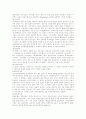 [의학] 척수의 신경로[Tracts of the Spinal Cord], 뇌의 기능 21페이지