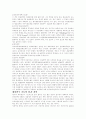 [의학] 척수의 신경로[Tracts of the Spinal Cord], 뇌의 기능 22페이지