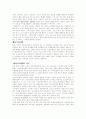 [의학] 척수의 신경로[Tracts of the Spinal Cord], 뇌의 기능 24페이지