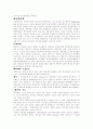 [의학] 척수의 신경로[Tracts of the Spinal Cord], 뇌의 기능 25페이지
