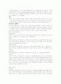 [의학] 척수의 신경로[Tracts of the Spinal Cord], 뇌의 기능 27페이지