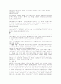 [의학] 척수의 신경로[Tracts of the Spinal Cord], 뇌의 기능 29페이지