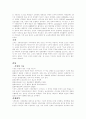 [의학] 척수의 신경로[Tracts of the Spinal Cord], 뇌의 기능 30페이지