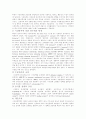 [의학] 척수의 신경로[Tracts of the Spinal Cord], 뇌의 기능 31페이지