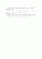[의학] 척수의 신경로[Tracts of the Spinal Cord], 뇌의 기능 32페이지