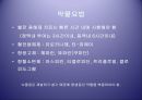 [의학] 뇌졸중 - 뇌졸중의 치료방법 9페이지