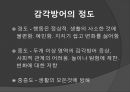 [의학] 감각통합[Sensory Integration]에 대해서 23페이지