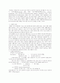 [의학] 신경가소성[neuroplasticity]에 대해서 2페이지