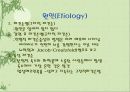 [의학] 파킨슨 병[Parkinson’s Disease]에 모든 것 5페이지
