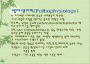 [의학] 파킨슨 병[Parkinson’s Disease]에 모든 것 9페이지
