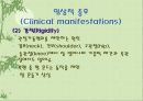 [의학] 파킨슨 병[Parkinson’s Disease]에 모든 것 11페이지