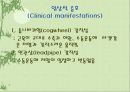 [의학] 파킨슨 병[Parkinson’s Disease]에 모든 것 12페이지