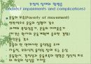 [의학] 파킨슨 병[Parkinson’s Disease]에 모든 것 16페이지