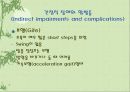 [의학] 파킨슨 병[Parkinson’s Disease]에 모든 것 19페이지