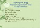 [의학] 파킨슨 병[Parkinson’s Disease]에 모든 것 21페이지