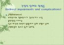 [의학] 파킨슨 병[Parkinson’s Disease]에 모든 것 26페이지