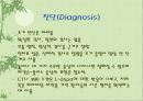 [의학] 파킨슨 병[Parkinson’s Disease]에 모든 것 27페이지