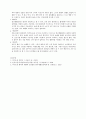 [작업치료학] SCI[척수손상] level별 증상 3페이지