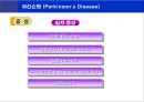 [뇌손상] 파킨슨병[Parkinson’s Disease]에 관해 7페이지