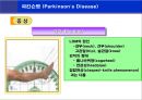 [뇌손상] 파킨슨병[Parkinson’s Disease]에 관해 8페이지