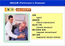 [뇌손상] 파킨슨병[Parkinson’s Disease]에 관해 18페이지