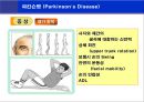 [뇌손상] 파킨슨병[Parkinson’s Disease]에 관해 19페이지
