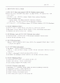 [물리치료학] 보행[ GAIT ]분석 8페이지