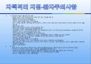 [의학] 신종인플루엔자 A [H1N1] 12페이지