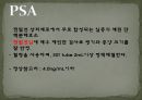 [임상화학] 면역혈청 - 종양 표지자 검사 5페이지