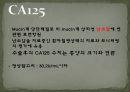 [임상화학] 면역혈청 - 종양 표지자 검사 8페이지