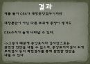 [임상화학] 면역혈청 - 종양 표지자 검사 19페이지