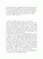 분자생물학 - 세포간의 상호관계를 유지하기 위해서 필요한 신호전달체계[signal transduction]에 대해서 5페이지
