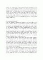 분자생물학 - 세포간의 상호관계를 유지하기 위해서 필요한 신호전달체계[signal transduction]에 대해서 8페이지