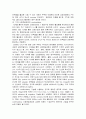 분자생물학 - 세포간의 상호관계를 유지하기 위해서 필요한 신호전달체계[signal transduction]에 대해서 10페이지