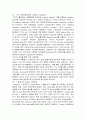 분자생물학 - 세포간의 상호관계를 유지하기 위해서 필요한 신호전달체계[signal transduction]에 대해서 11페이지