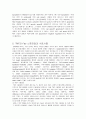 분자생물학 - 세포간의 상호관계를 유지하기 위해서 필요한 신호전달체계[signal transduction]에 대해서 15페이지