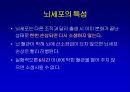 [의학] 뇌경색의 치료 2페이지