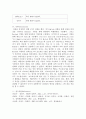 생물학 실험 - 당질의 검정 5페이지