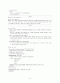 [의학] Brain tumor[뇌종양]에 관해 3페이지