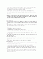 [의학] Sensory Test 2페이지