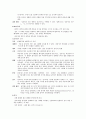 [의학] Sensory Test 5페이지