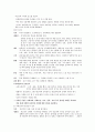 [의학] Sensory Test 7페이지