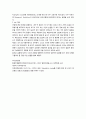 발효미생물학 - 종균 배양 및 콩 koji 제조 4페이지