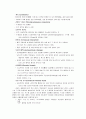[의학] 뇌내출혈[intracerebral hemorrhage, ICH] 4페이지