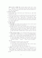 [소아치료] 뇌성마비 아동의 의사소통에 관해서 6페이지