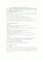 [소아치료] 뇌성마비 아동의 의사소통에 관해서 8페이지