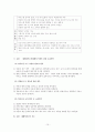 [소아치료] 뇌성마비 아동의 의사소통에 관해서 15페이지
