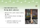 [소아물리치료] 보행에서  Central Pattern Generator [CPG]에 대한 이해 30페이지