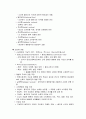[신경해부생리학] 소뇌와 기저핵[cerebellum & Basal Ganglia]에 관해 3페이지