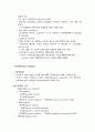 [신경해부생리학] 소뇌와 기저핵[cerebellum & Basal Ganglia]에 관해 4페이지